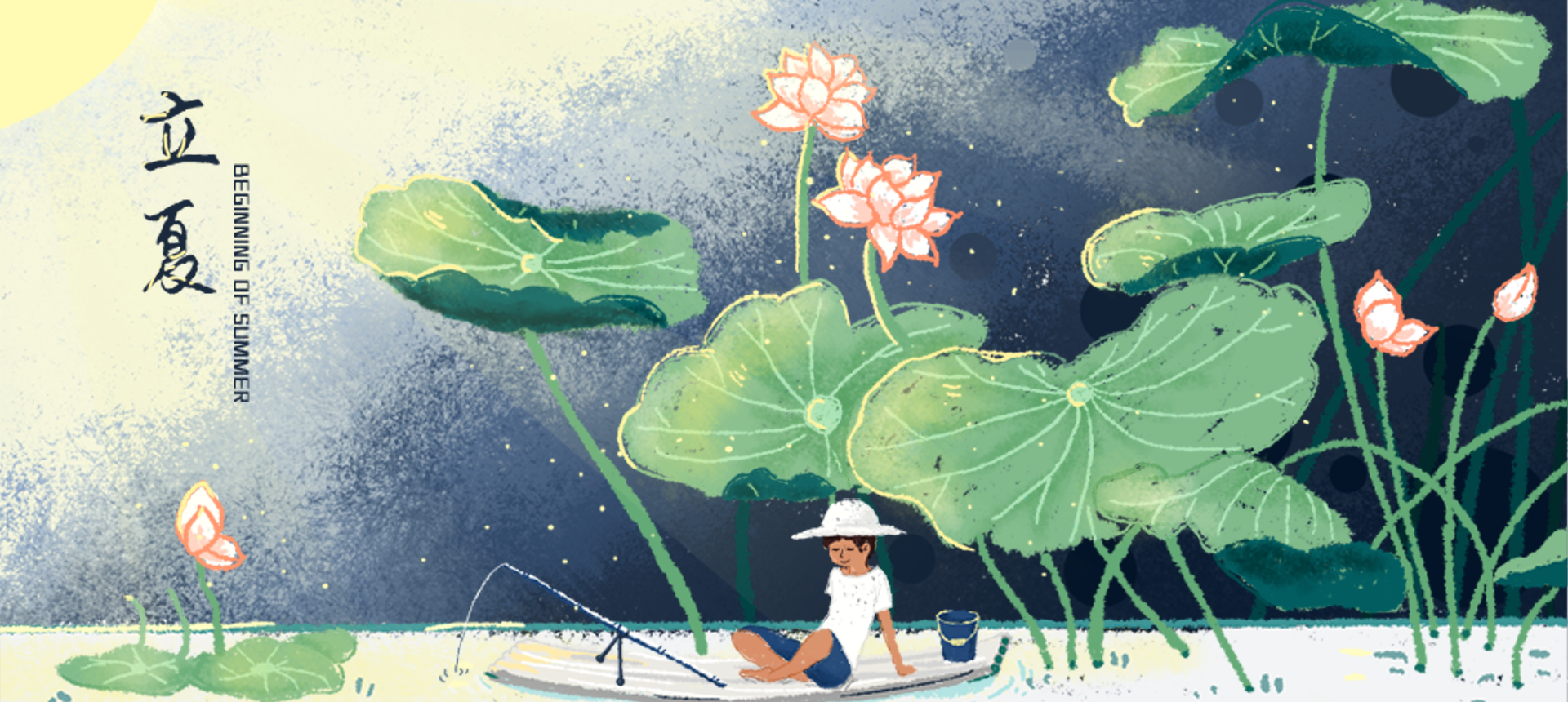 立夏111